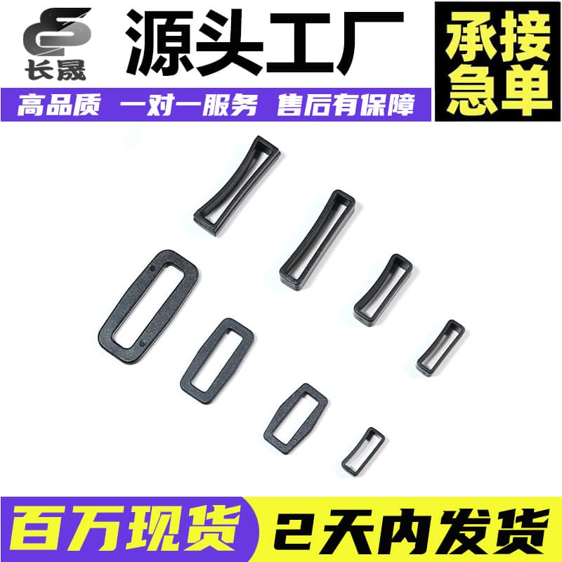 Premium Plastic Square Buckle with Two Bars, POM Backpack Adjustment Buckle, and Two-Bar Webbing Fastener for Bag Accessories