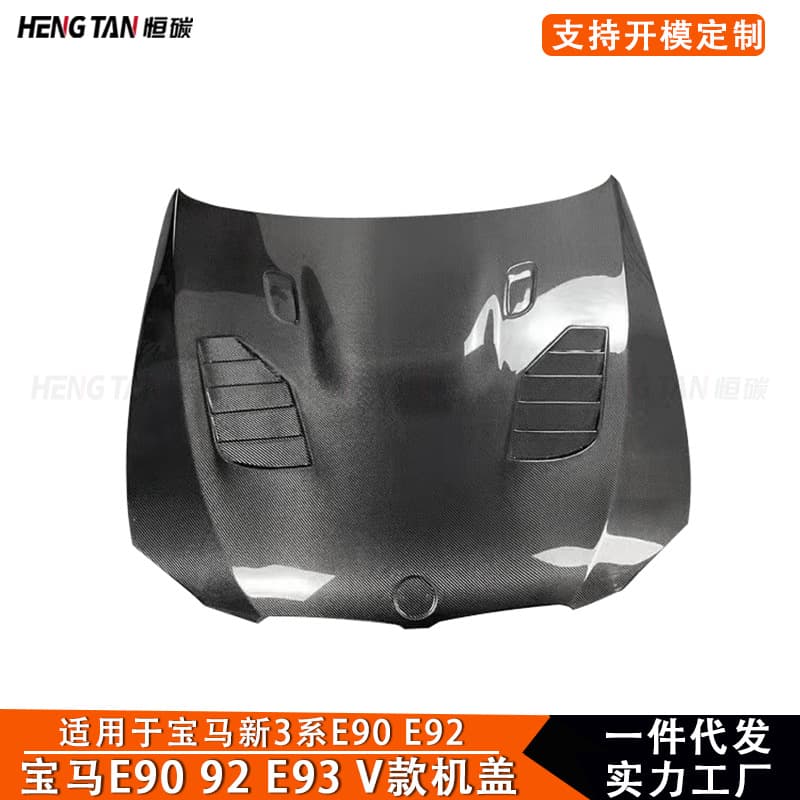 Suitable for BMW M3 E90 E92 E93 carbon fiber hood V-style hood and front cover modification accessories