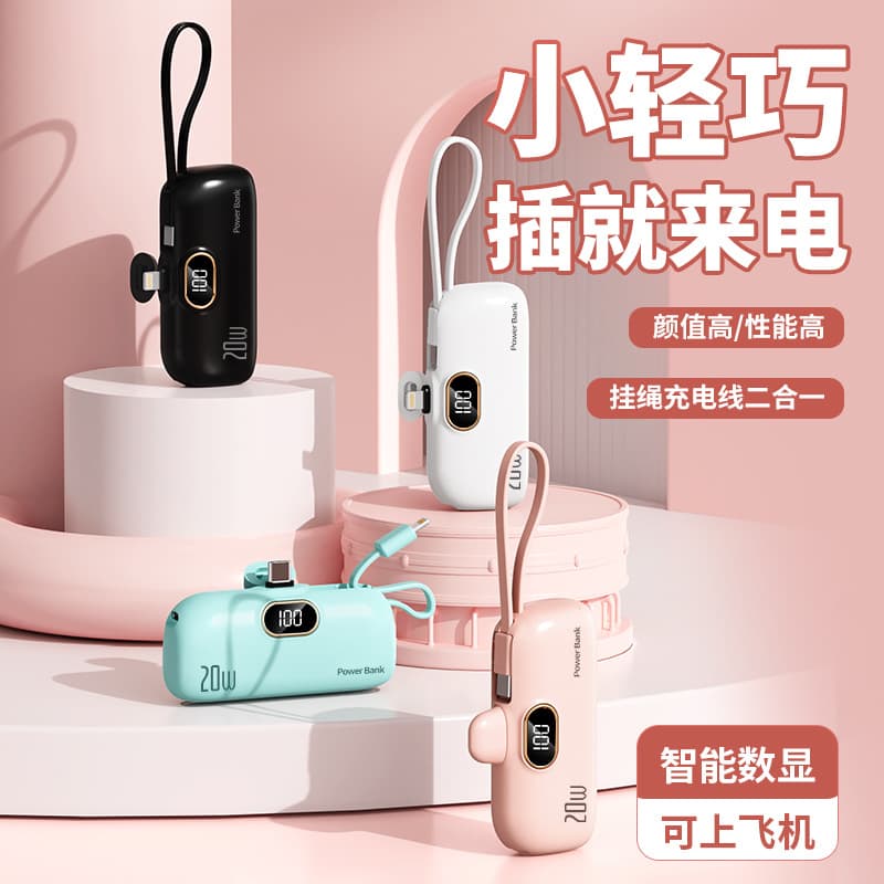 KC cross-border capsule 5000 mAh portable power bank with built-in cord pocket emergency mobile power supply with printed logo