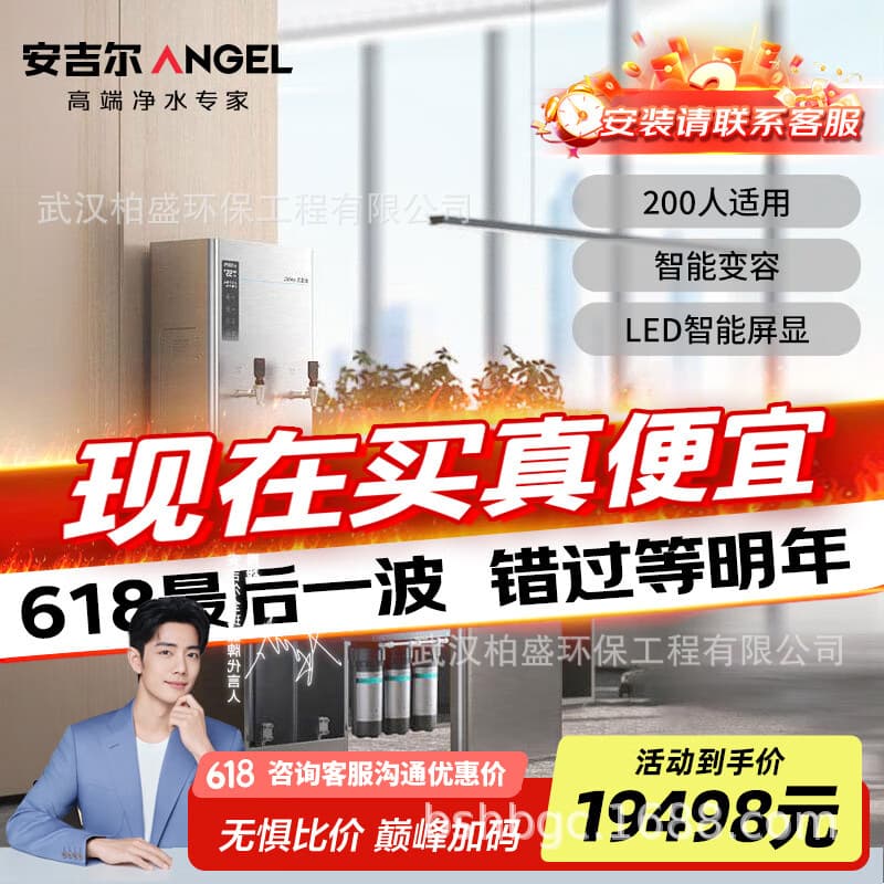 Angel K2951R80K2 Commercial Water Dispenser, 60L Hot Water Tank, Dual-Station Water Dispenser & Purifier