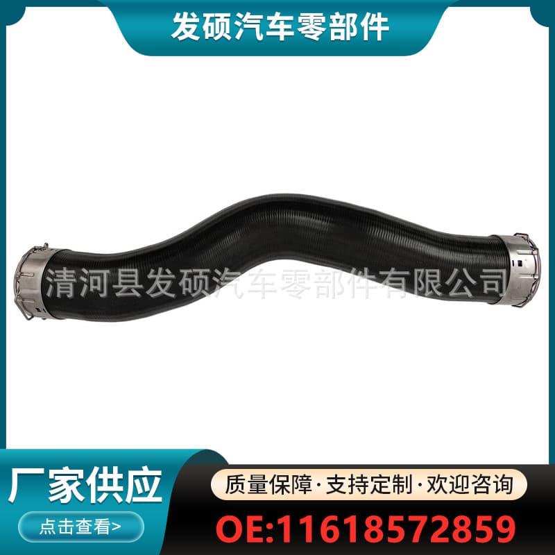 11618572859 for BMW 5 Series G30 G31 G11 G12 turbo intake hose cross-border