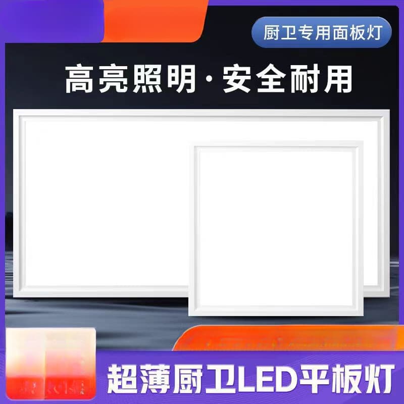 Lighting aluminum integrated ceiling lamp for kitchen, bathroom, embedded ceiling light, flat panel light