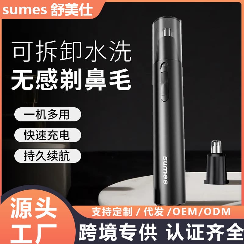 Best-selling Electric Nose Hair Trimmer, Travel Essential Nose Hair Removal Tool for Men and Women, Multi-functional Silent Nose Hair Groomer