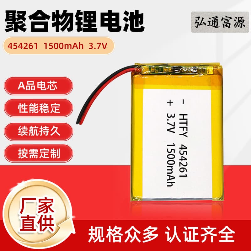 454261 Polymer Lithium Battery 3.7V 1500mAh for Heating Insoles, Smart Locks, Rechargeable Battery