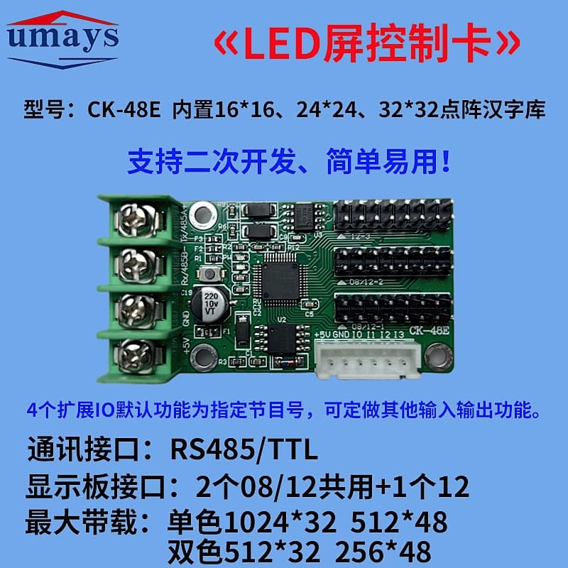 LED Display Control Card with Font Library Supports MODBUS Protocol 485 Configuration PLC Communication CK-48E