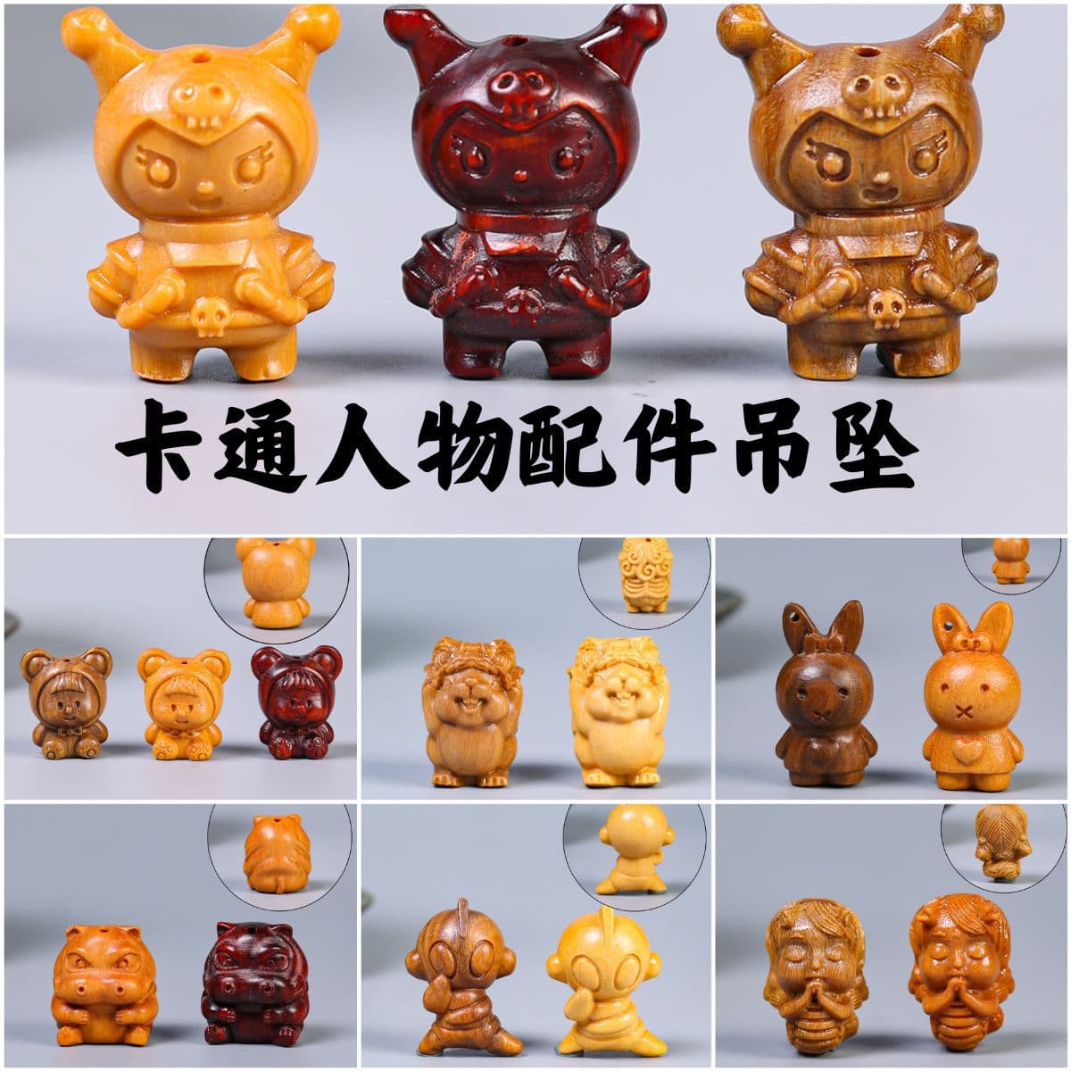 Sandalwood Cartoon Charms DIY Wood Carving Bracelet Spacer Beads Necklace Accessories Phone Chain Pendant Handmade Keychain