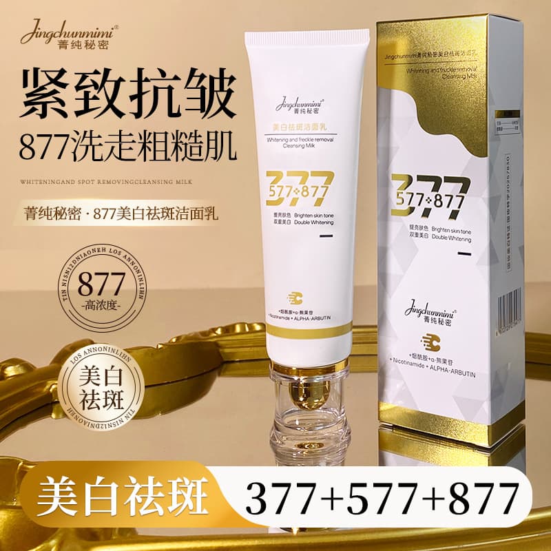 Jingchun Secret Whitening Anti-Spot Facial Cleanser Amino Acid Foam Gentle Cleansing Non-Irritating Hydrating Moisturizing Face Wash
