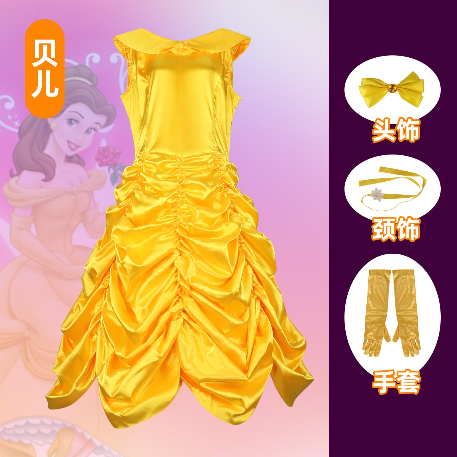 Christmas Halloween Beauty and the Beast Cos Belle Princess Dress Yellow Cosplay Stage Performance Costume