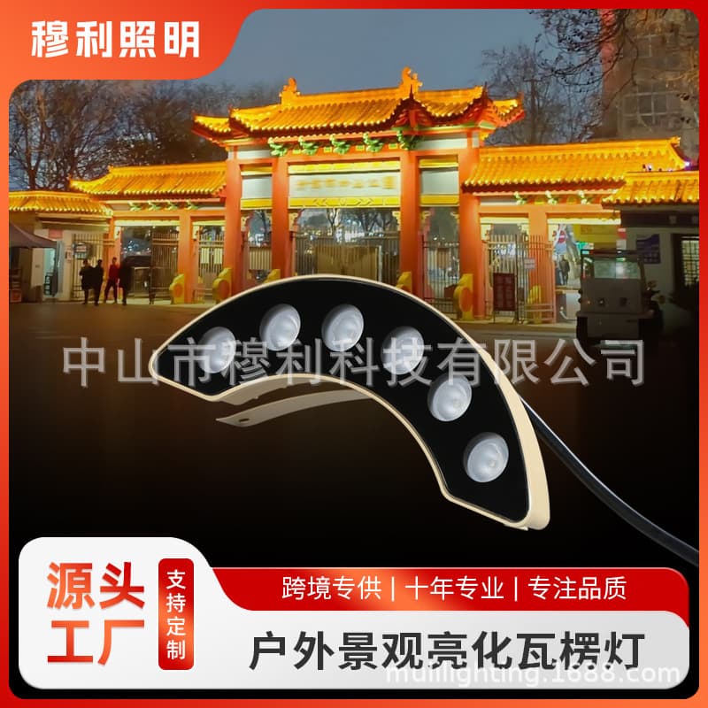 85-265V Ancient Building Crescent Tree Light, Outdoor Waterproof Landscape Lighting Corrugated Light 6W Aluminum Alloy Shell