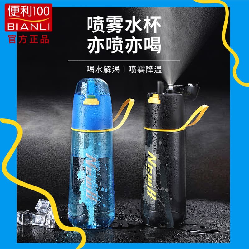 Minimalist Sports Event Same Style Spray Water Bottle Student Large Capacity Summer High Aesthetics Cup Outdoor Sports Water Bottle