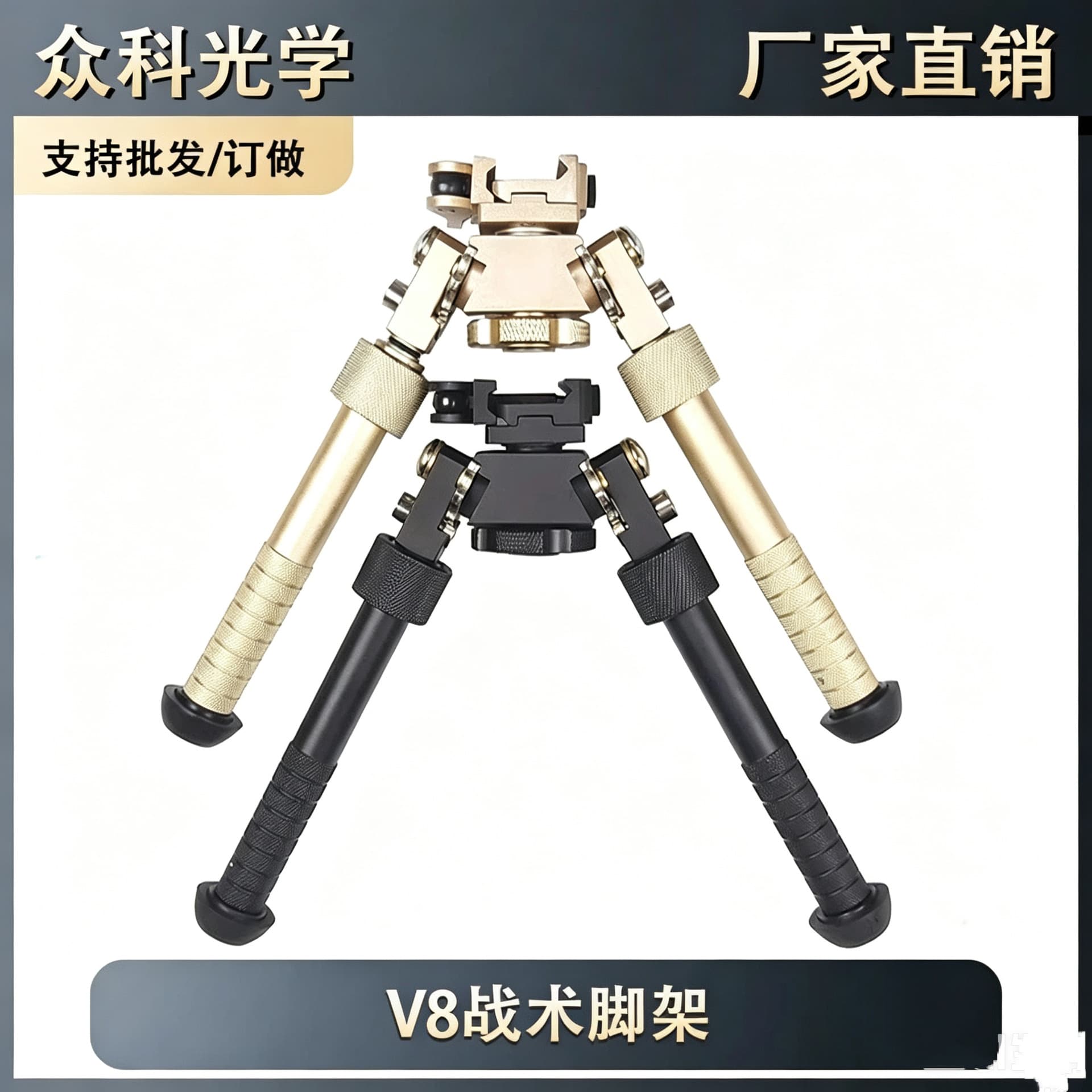 Portable Foldable V8 Bipod Retractable Tactical Bipod 360 Degree Rotating Camera Stand Bipod