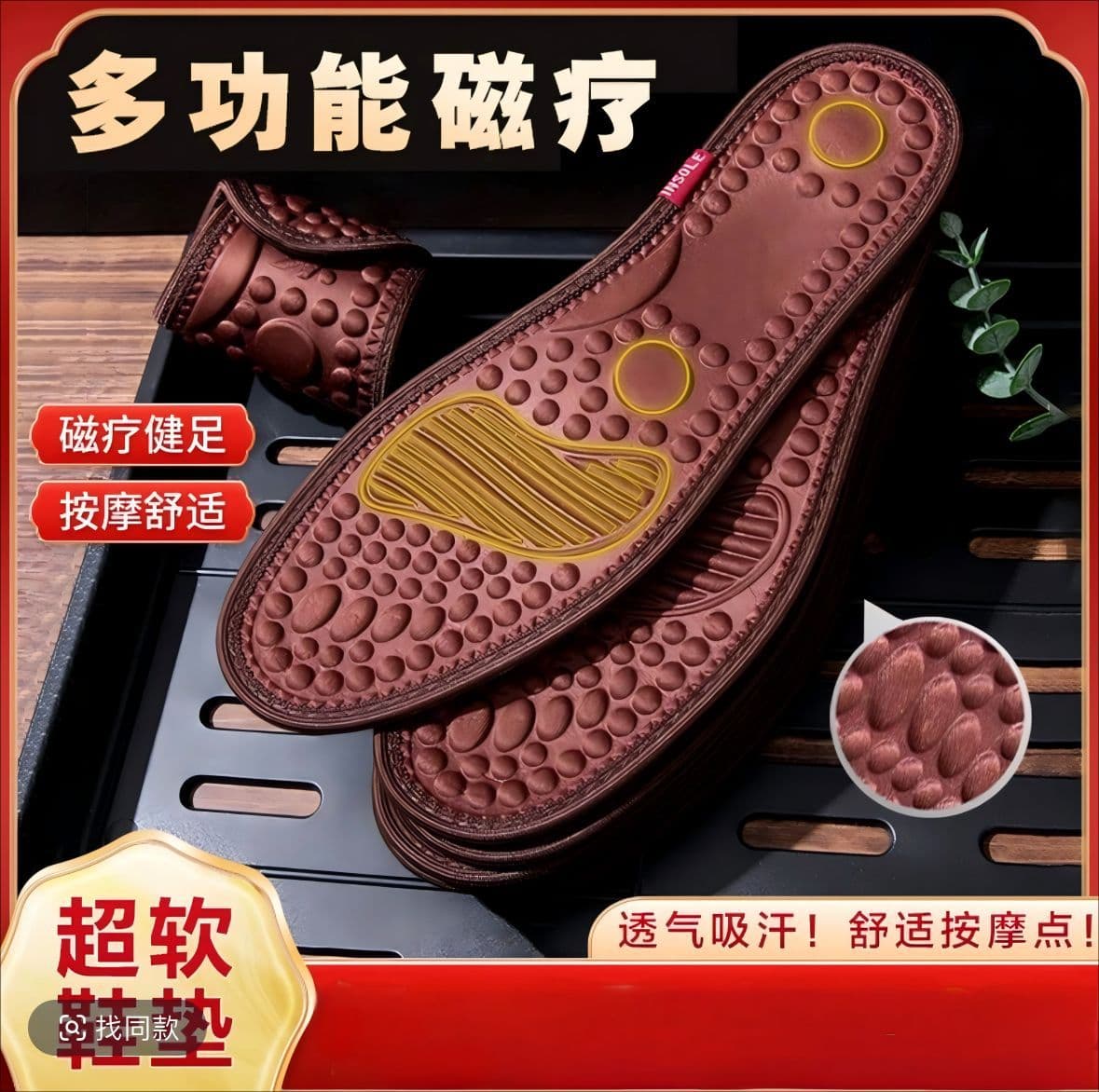 Lock-Stitched Massage Insoles Deodorizing Long-Lasting Fragrance "Step-on-Poop" Feel Sports Insoles
