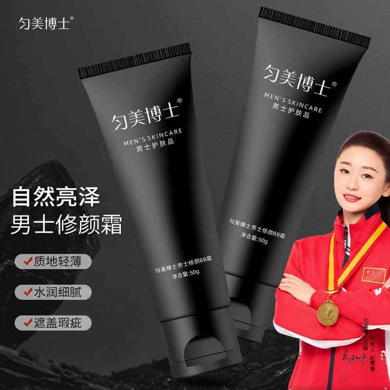 Dr. Yunmei Men's Tone-Up BB Cream with fine texture, brightening effect, lightweight, non-sticky, waterproof, and sweatproof formula.