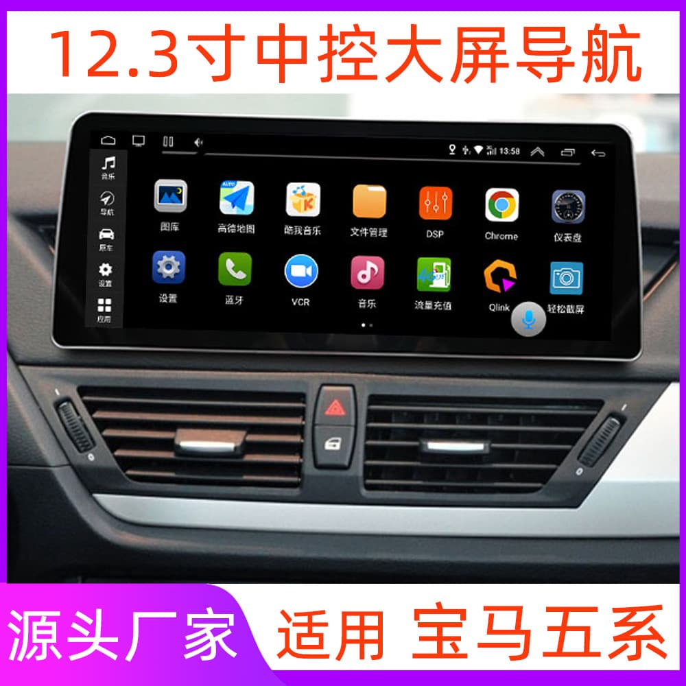 Compatible with BMW 5 Series center console large screen Android navigation for 5 Series E60 E61 F10 F11 F18 center console screen modification
