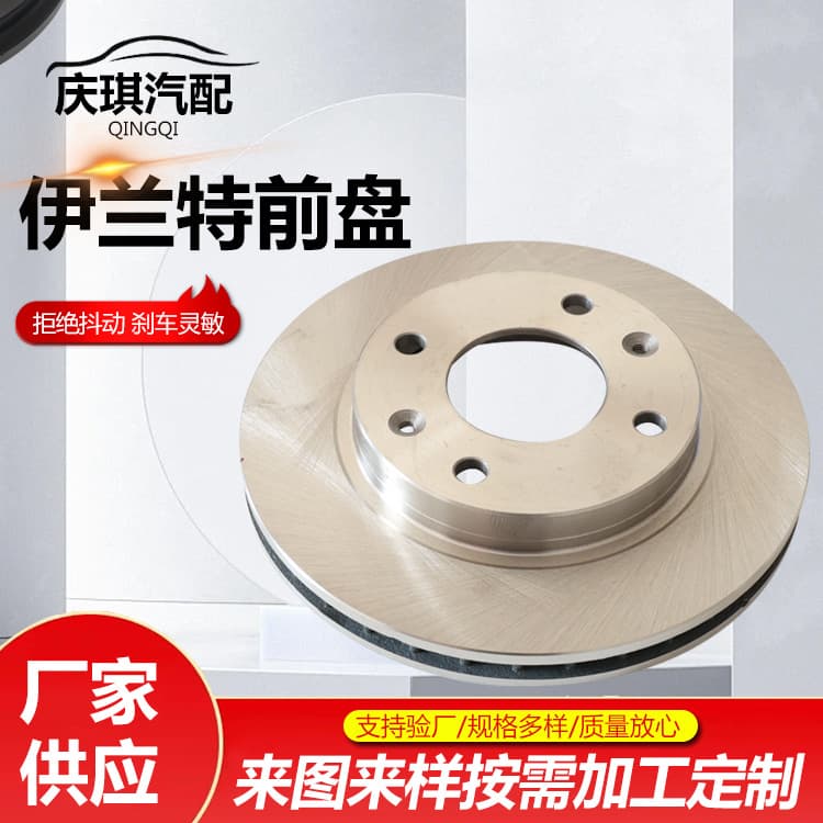 Elantra Front Disc - Automotive Front Brake Disc Production, Manufacturer Supply