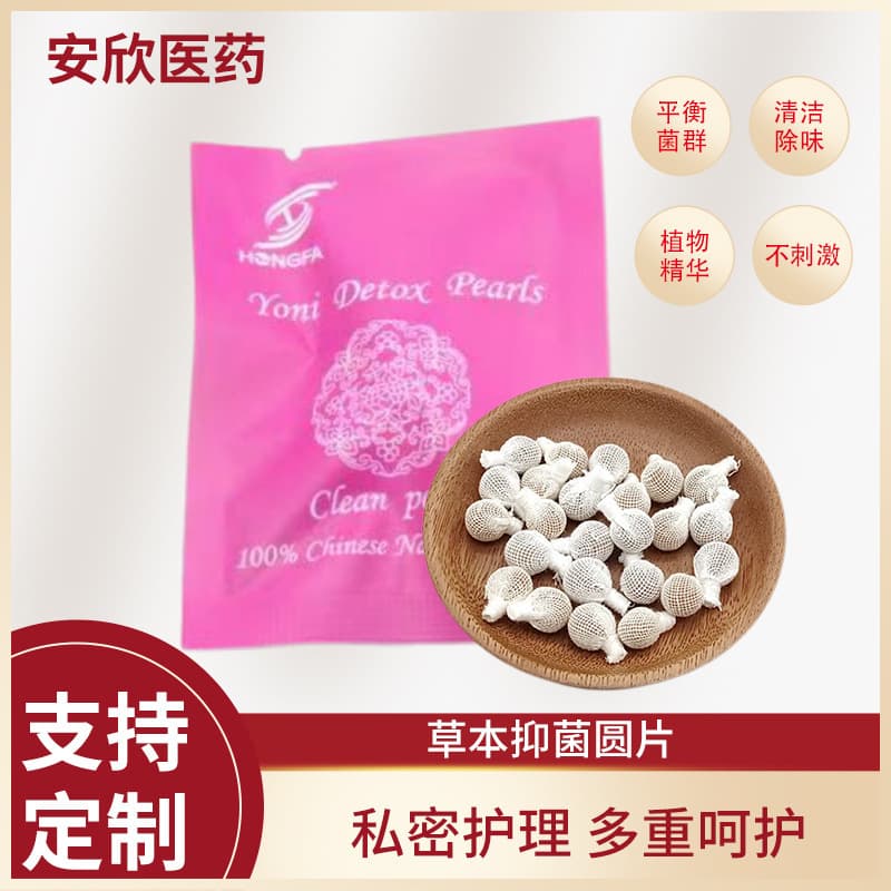 Yoni Detox Pearl Detox Beads Herbal Antibacterial Tablets Cross-border Trade