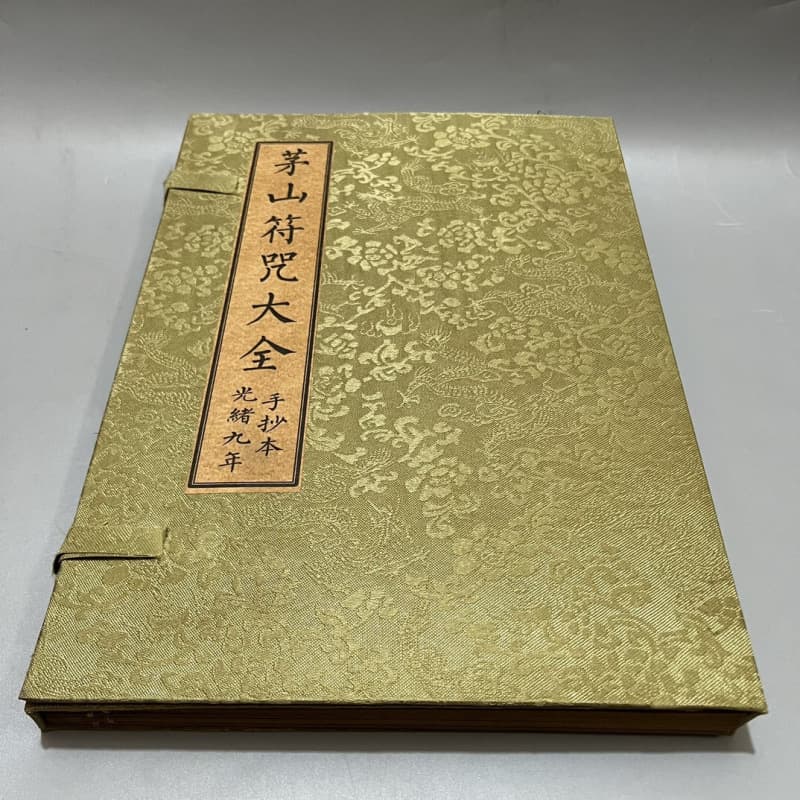 Antique-style handwritten medical and geographical classics on aged Xuan paper (Complete Collection of Maoshan Talismans), a set of 4 books.