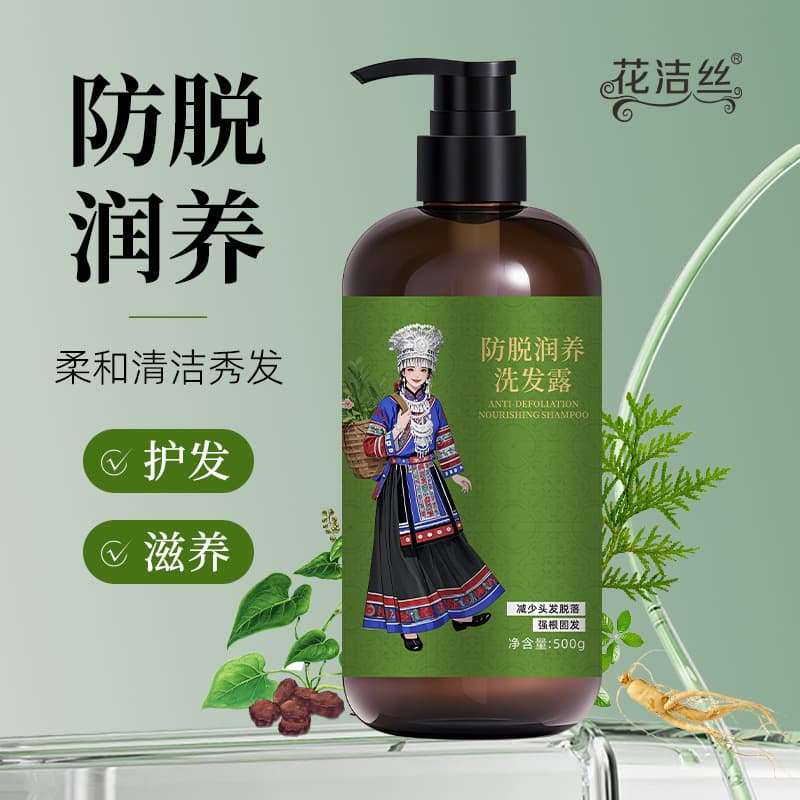 Huajiesi Anti-Hair Loss Nourishing Shampoo Reduces Hair Loss and Cares for Hair, Cleansing and Nourishing Shampoo 500g