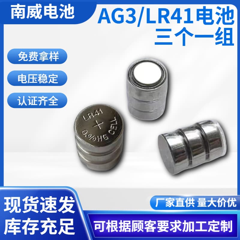 In-stock LR41/AG3/L736 button batteries 3-pack set 4.5V electronic series pen lr41
