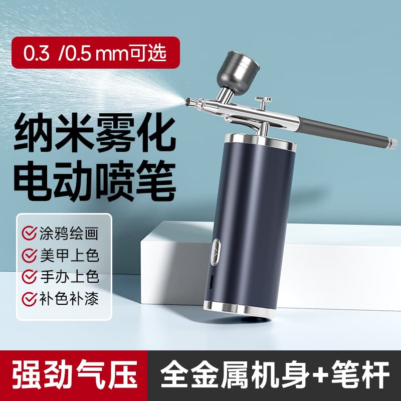 Electric airbrush gun spray paint pen painted acrylic paint spray nail art airbrush set airbrush gun model coloring model
