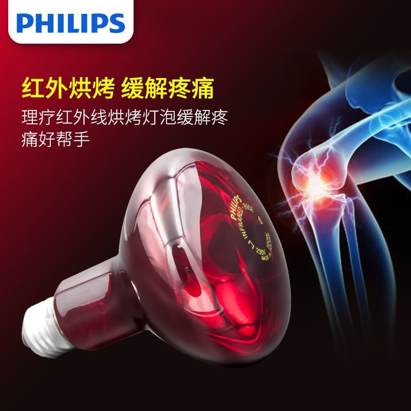 Philips 100W Infrared Home Therapy Lamp Beauty Salon Red Light Heat Lamp Far Infrared Bulb