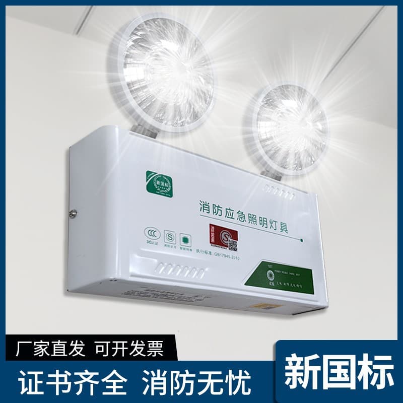 Fire emergency light safety exit evacuation indicator multifunctional composite light power outage emergency dual-head lighting