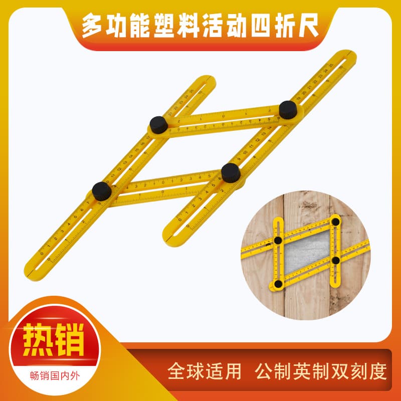In stock: Multifunctional ABS plastic woodworking four-fold ruler, folding positioning ruler, four-sided parallel ruler, woodworking folding ruler