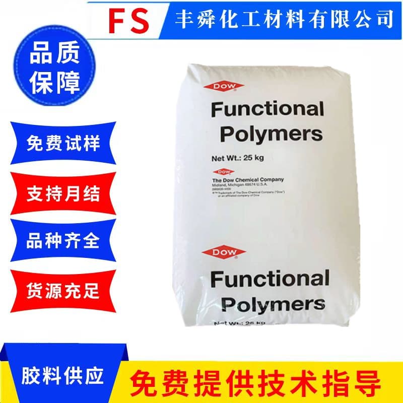 EMA USA DuPont AC1820 Extrusion Coating Toughening Agent Compatibilizer Film Blowing Tackifier Toughening Particles