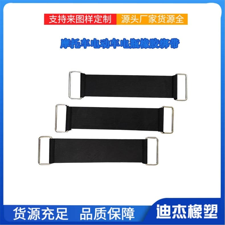 Dijie Rubber Black Rubber Strap Motorcycle Battery Hold-Down Strap Motorcycle Accessories Battery Belt Wholesale