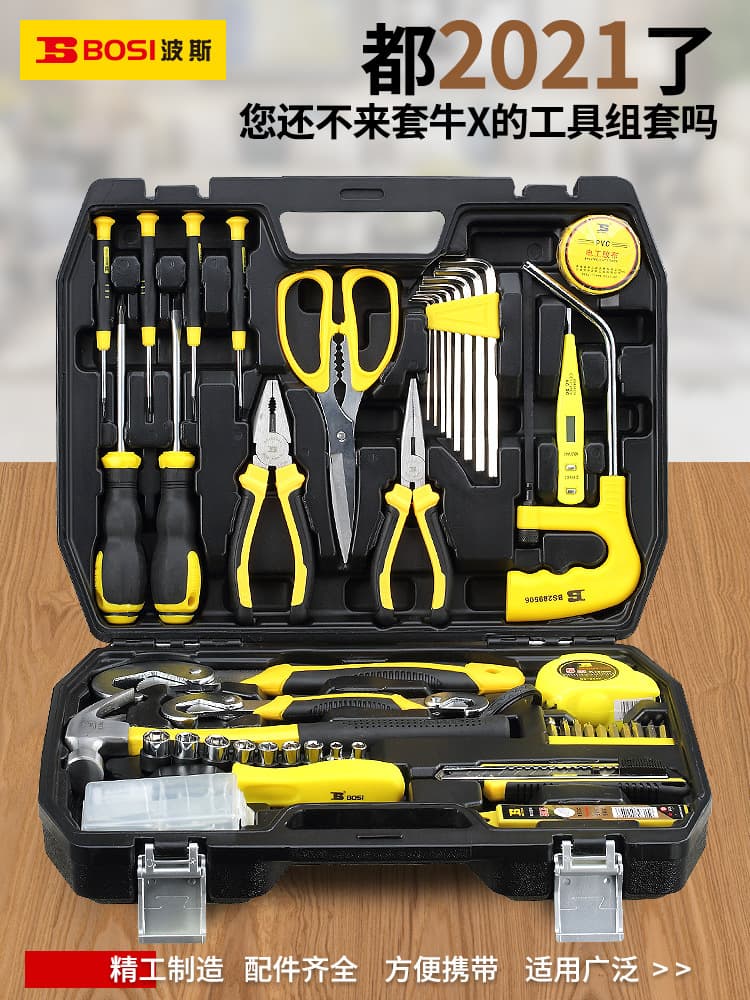 BOSI Toolbox Household Hardware Kit, Home Repair Tool Set, Multi-Functional Electrician Specialized Combination Set