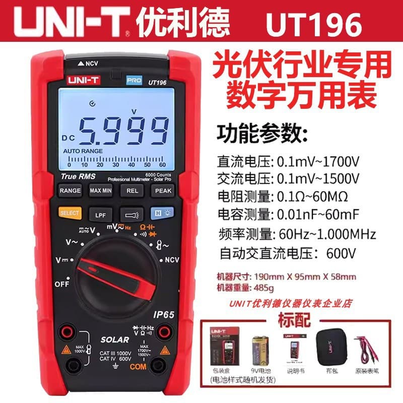 Photovoltaic Multimeter UT196 UNI-T UT892 Multimeter UT673PV PV Module Maximum Power Testing