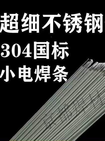 Universal Stainless Steel Welding Rod 304 Stainless Steel Extra Fine Welding Rod A102 Stainless Steel White Steel Welding Rod 1.0 1.2 1.4