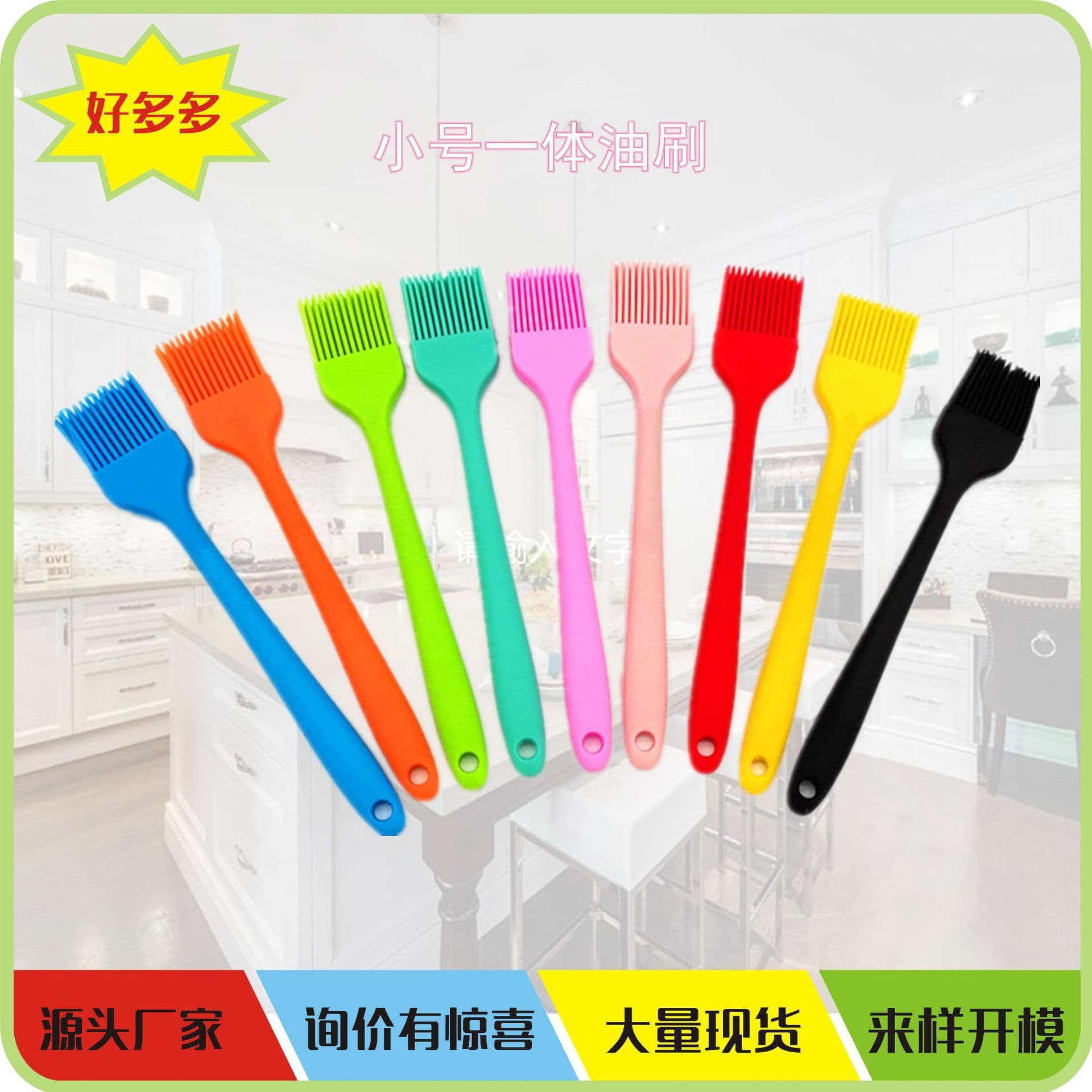 Fully enclosed oil brush, silicone grill brush, silicone sweep, baking bristle brush 38g, kitchen baking brush, oil brush