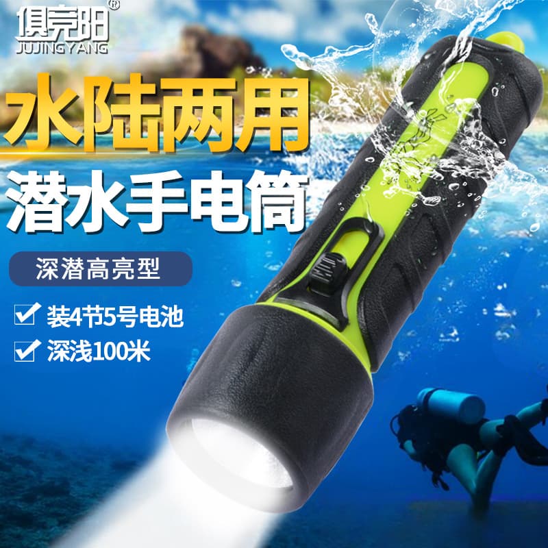 Jujingyang JY-502 Professional Diving Flashlight, Outdoor Waterproof LED Strong Light, Uses AA Batteries, Mini Light
