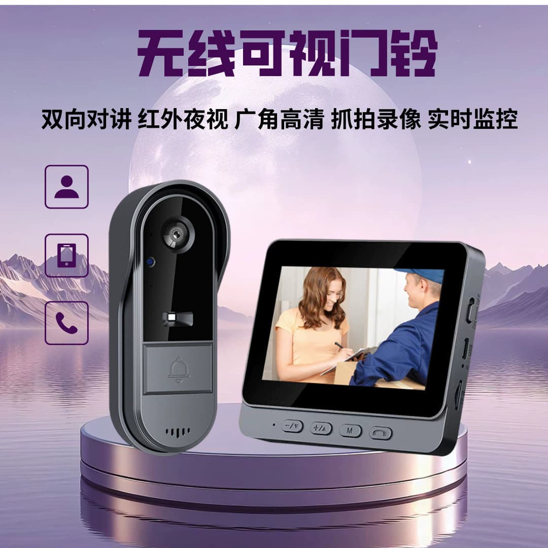 Cross-border Maoyan smart home wireless video door wide-angle high-definition night vision smart monitoring doorbell two-way intercom
