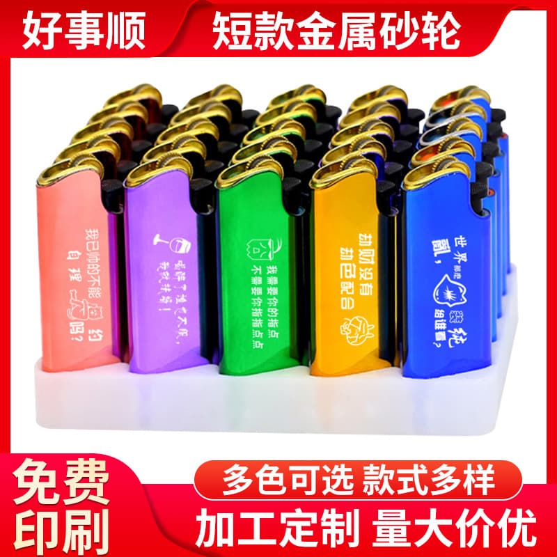 Disposable metal-cased gas-filled lighter with custom advertising printing and logo design.