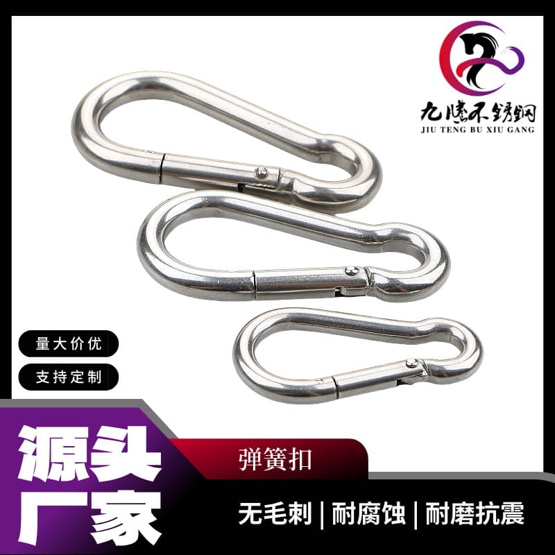 Foshan supply of 304 stainless steel spring hooks, carabiners, chain connectors, climbing hooks, figure-8 quick-release hooks.