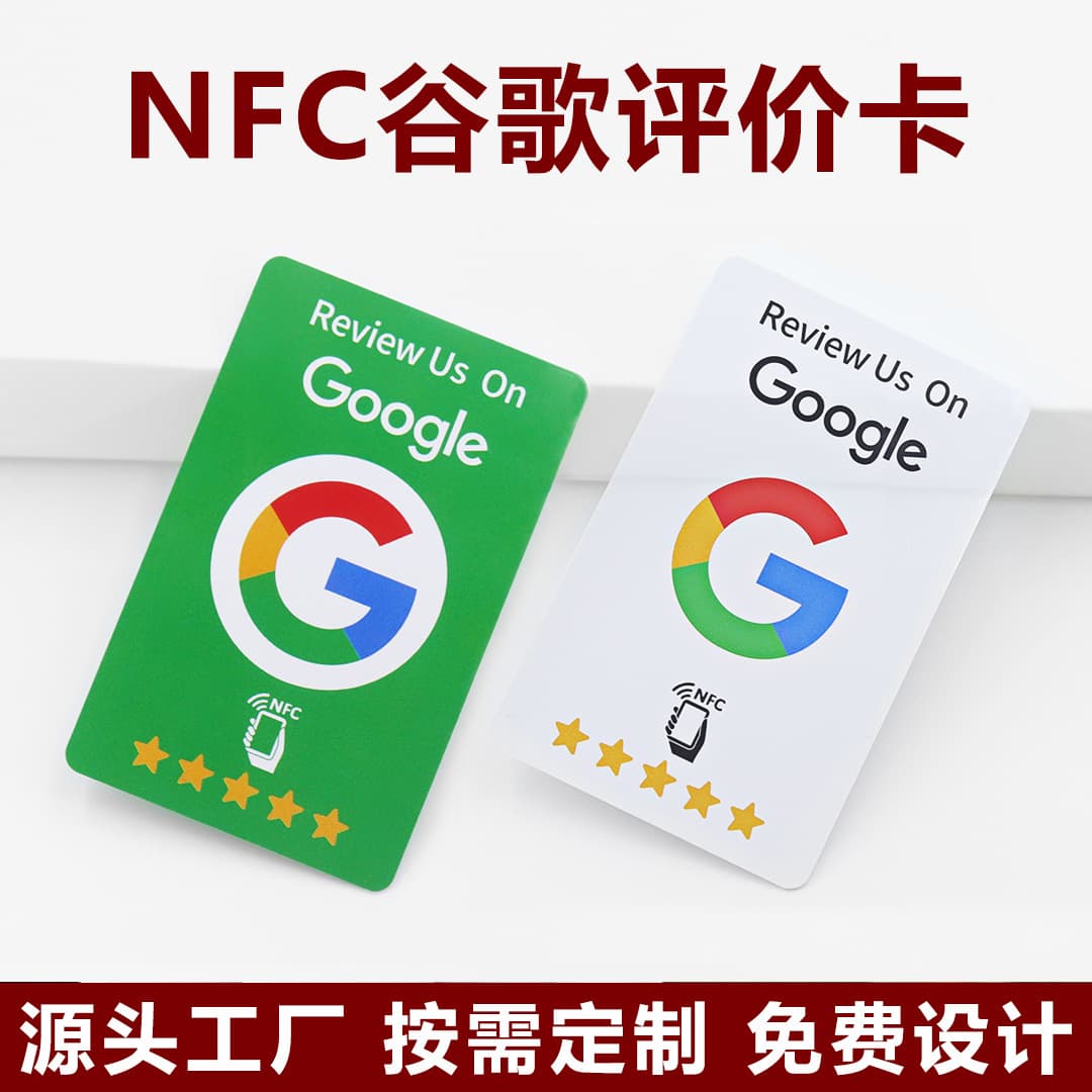 In Stock NFC Google Review Card Google Comment Card Amazon 215 Chip Smart Induction Review Card Custom