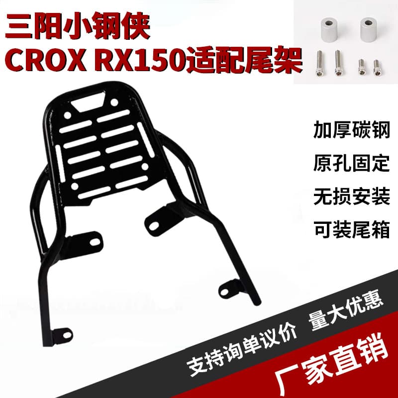 Custom Motorcycle SYM CROX RX150 Compatible Rear Rack CROX RX150 Rear Wing Rack