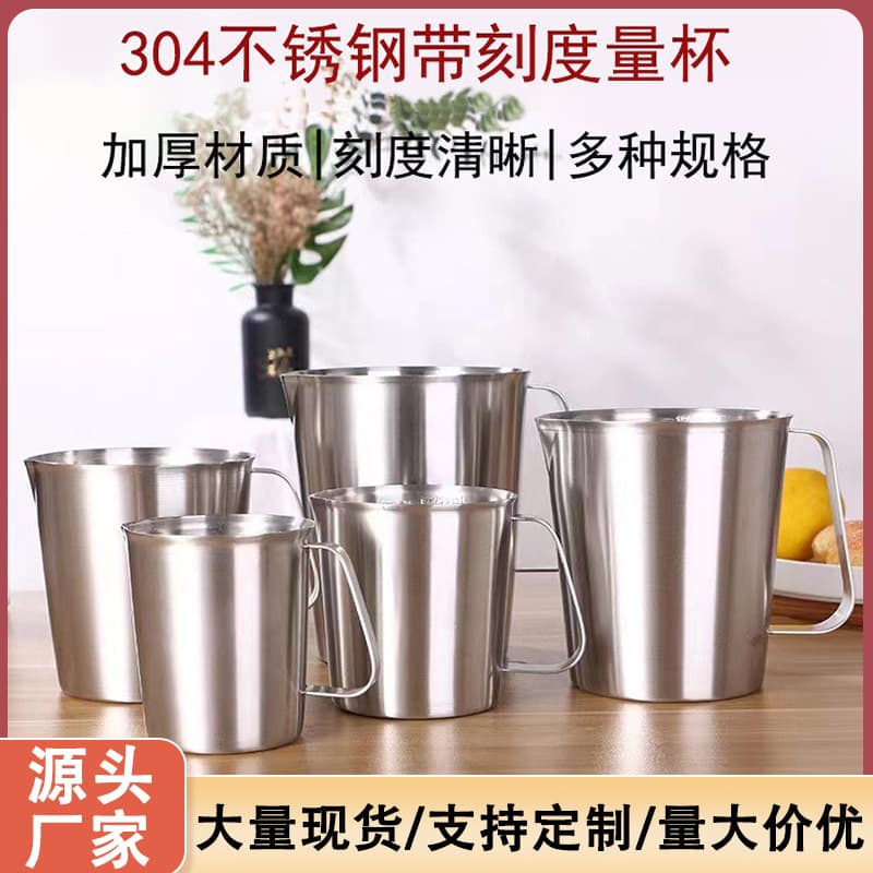 Stainless steel measuring cup with scale thickened kitchen baking set coffee milk tea measuring cup soy milk measuring cup