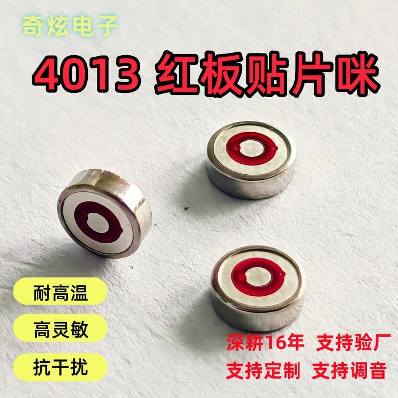 Red Board 4013 High-Temperature SMD Microphone, Anti-Interference Noise Reduction Bluetooth Headset Mic, Adjustable Sensitivity for Clear Pickup