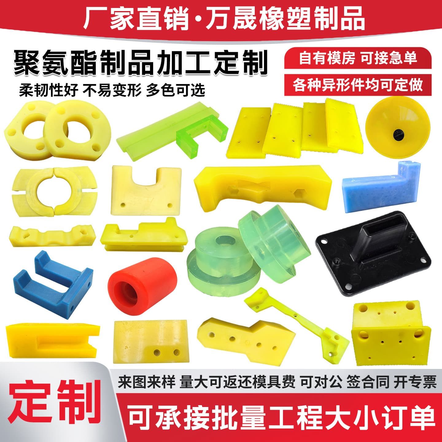 Polyurethane custom parts Industrial polyurethane buffer blocks Beef tendon and excellent rubber blocks Polyurethane casting special-shaped parts