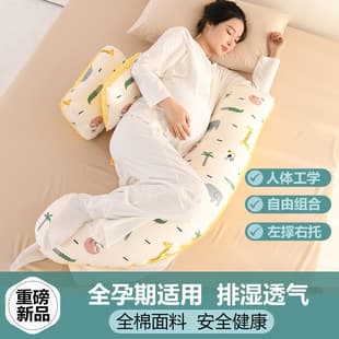 Pregnancy Pillow Waist Support Side Sleeping Pillow, Multifunctional U-Shaped Pillow Sleeping Supplies, Belly Support Side Lying Pillow Cushion Sleeping Mat