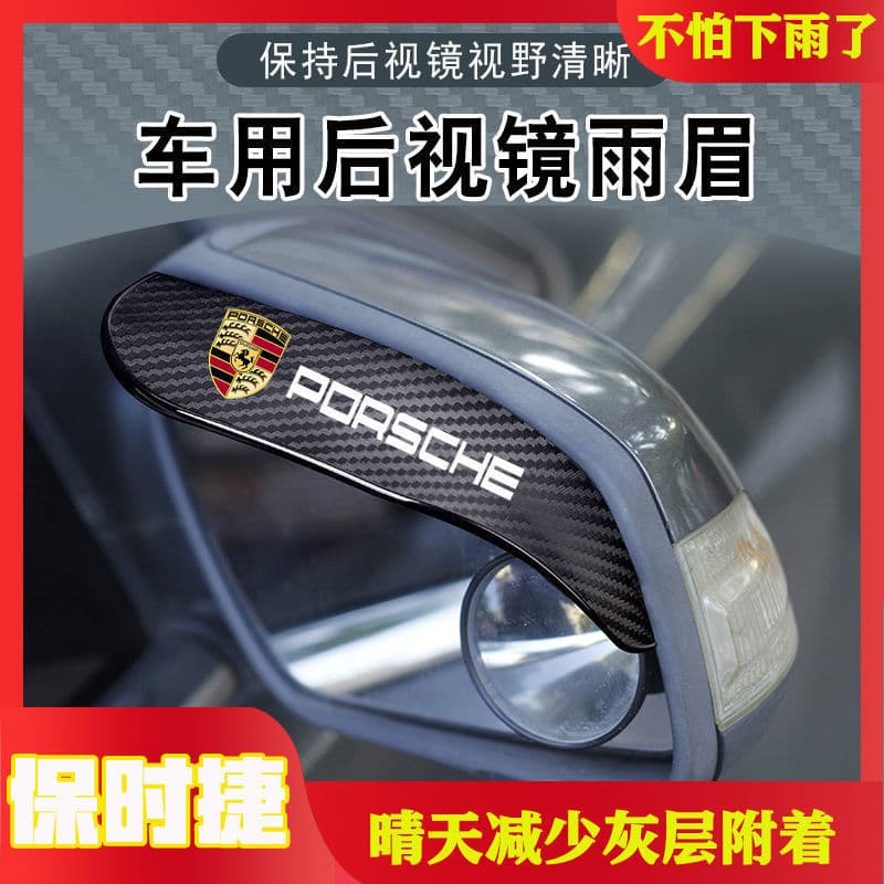 Universal Car Rain Visor for Side Mirrors, Carbon Fiber Pattern Rain Shield, Exterior Rearview Mirror Cover Trim