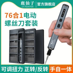 Luxianzi Precision Electric Screwdriver Set for Computer and Phone Professional Repair, Disassembly Screwdriver and Drilling Tool