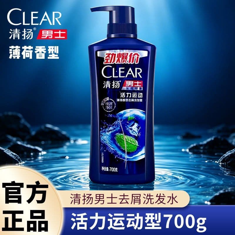 Clear Men Anti-Dandruff Shampoo Refreshing Oil Control / Vitality Sports Mint / Multi-Effect Moisturizing 700g