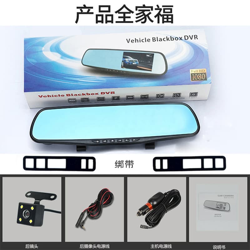 HD 1080P Rearview Mirror Dashcam Front and Rear Dual Recording Dashcam Wide Angle Reverse Camera