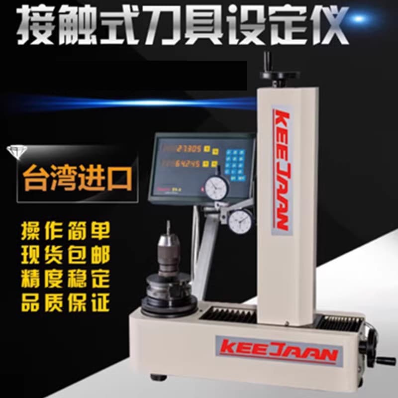 Taiwan developable tool setter TP-300HB contact tool setter tool presetter tool handle tool measuring instrument