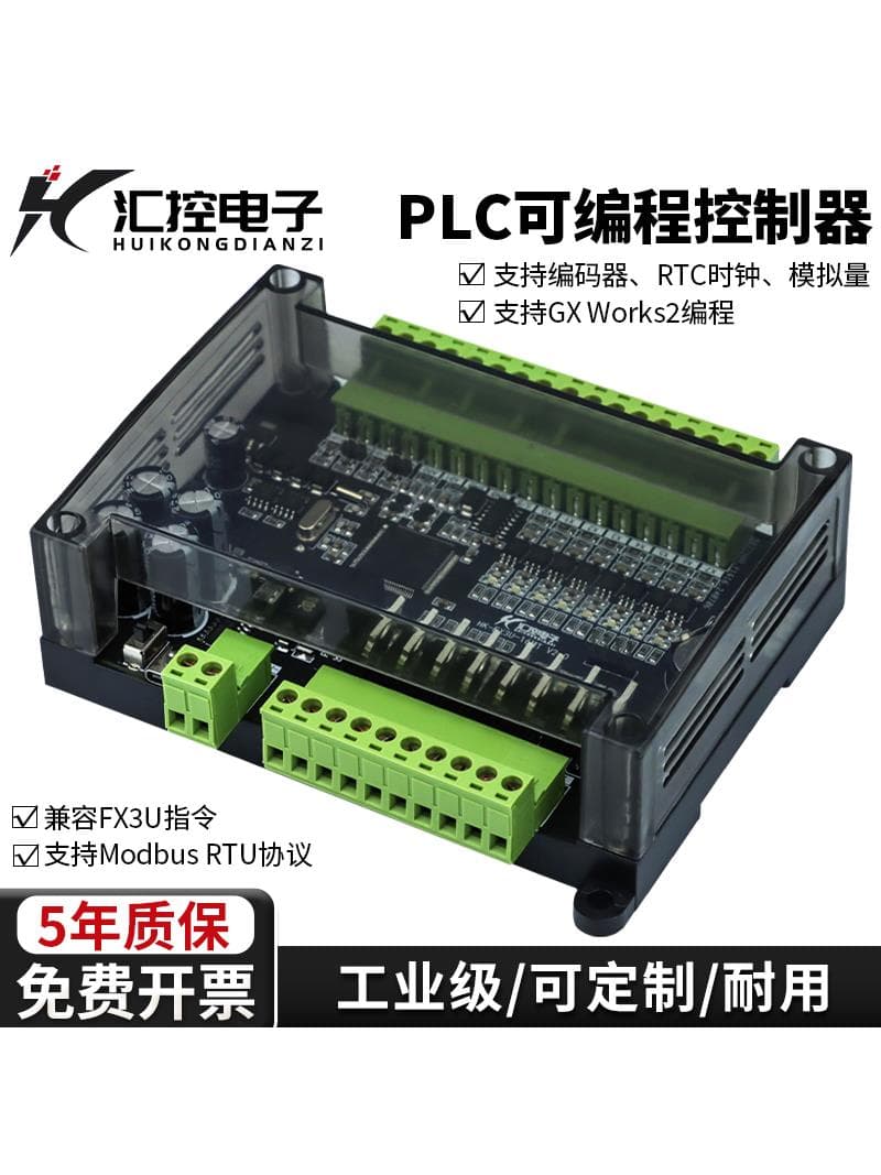 Huikong PLC Programmable Controller HK3U/2N Industrial Board Relay Analog Pulse Type-C Industrial Grade