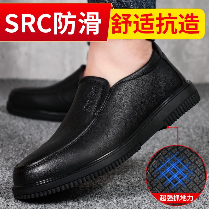 Slip-resistant chef shoes, comfortable soft sole, slip-on, waterproof, lightweight, safe, stylish, SRC slip-resistant, factory wholesale